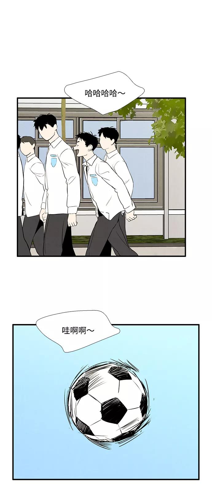 世纪末青苹果补习班 - 第30话 - 第94张图