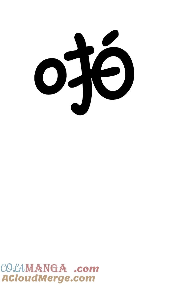 世纪末青苹果补习班 - 第30话 - 第97张图