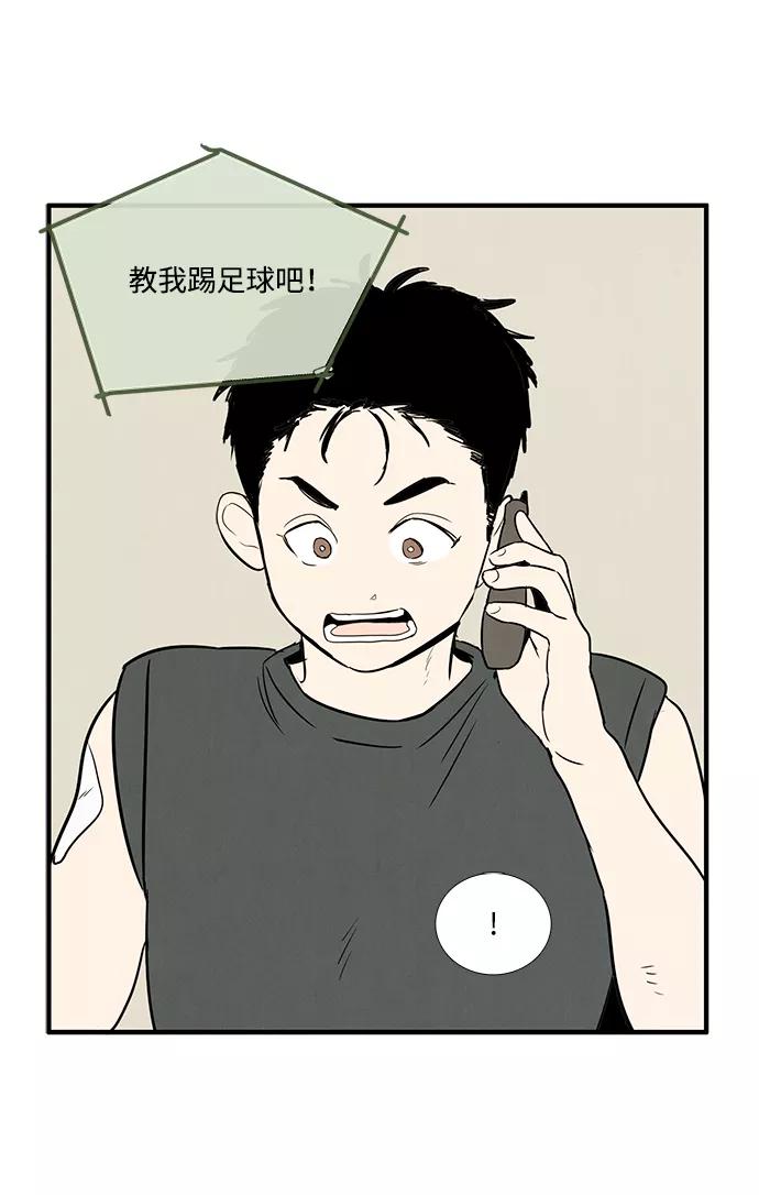 世纪末青苹果补习班 - 第30话 - 第110张图