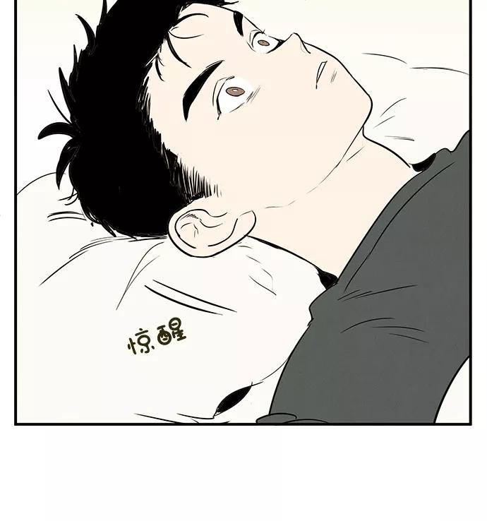 世纪末青苹果补习班 - 第30话 - 第102张图