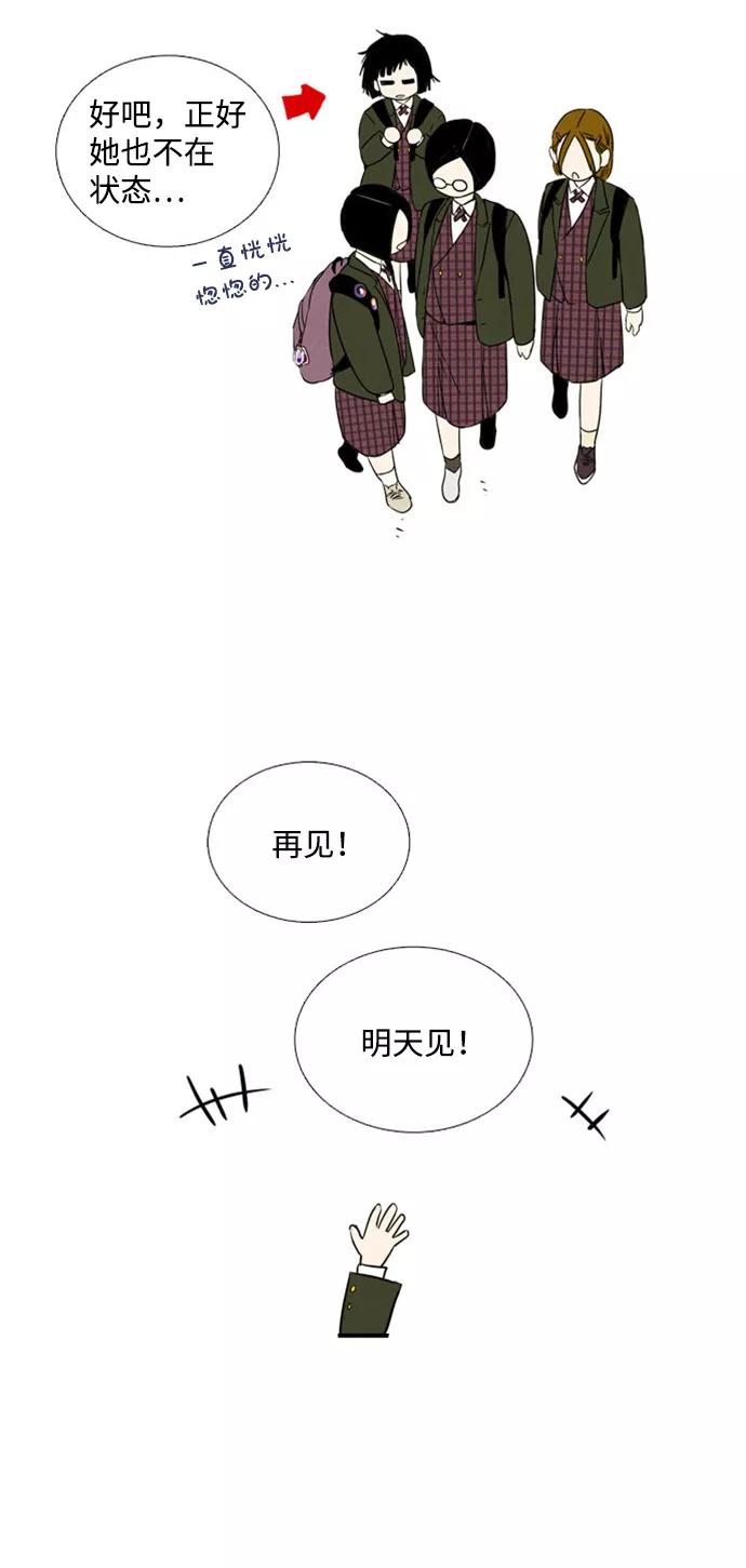 世纪末青苹果补习班 - 第4话 - 第53张图