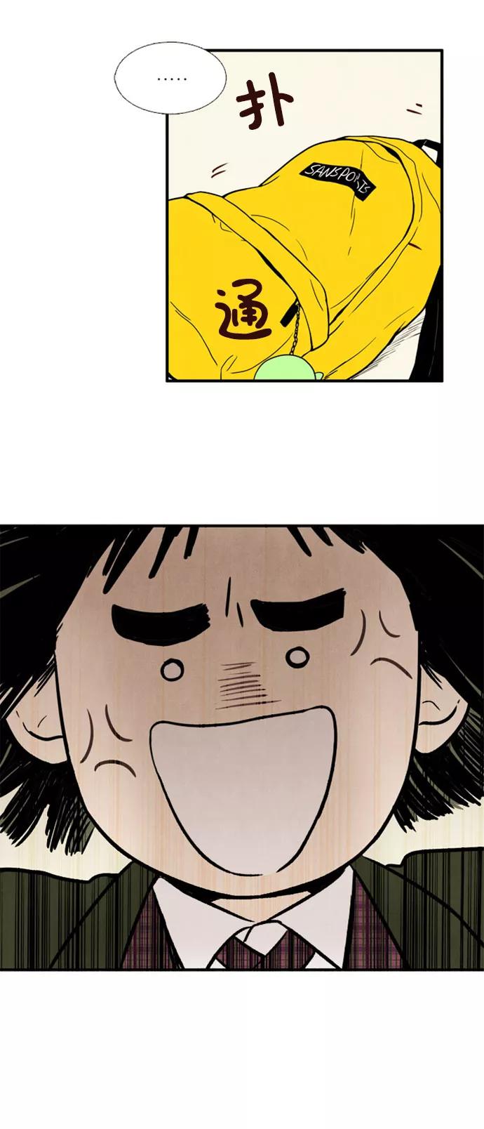 世纪末青苹果补习班 - 第4话 - 第57张图