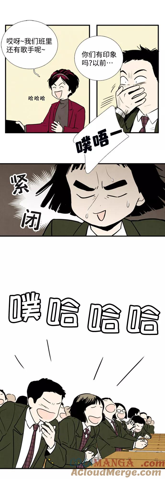 世纪末青苹果补习班 - 第4话 - 第4张图