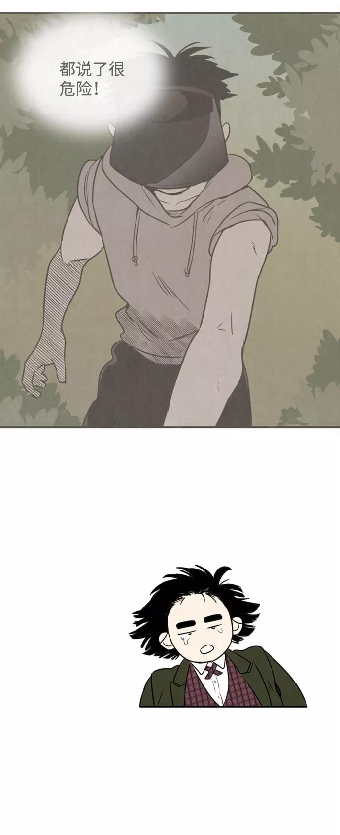 世纪末青苹果补习班 - 第4话 - 第63张图