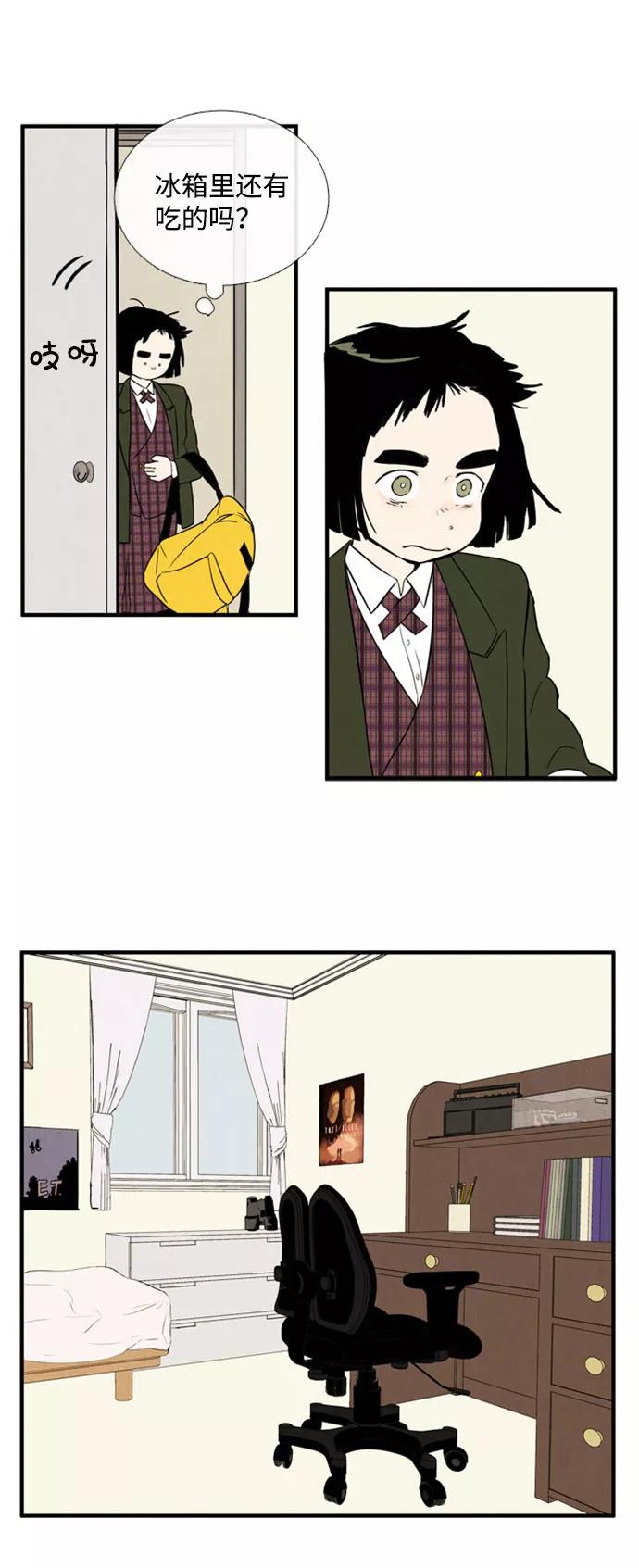 世纪末青苹果补习班 - 第4话 - 第65张图