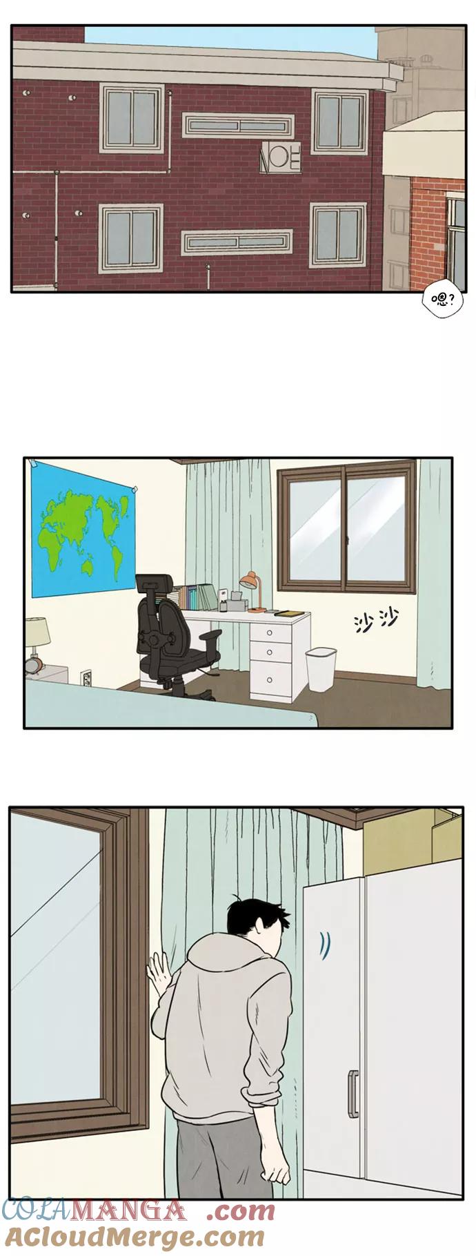 世纪末青苹果补习班 - 第4话 - 第67张图