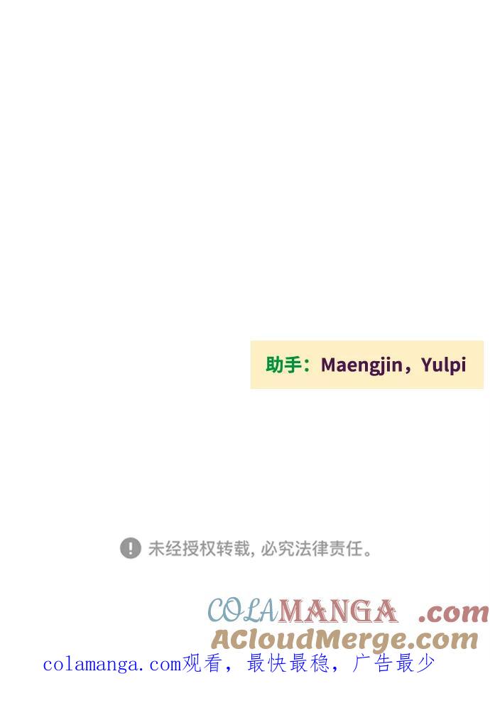 世纪末青苹果补习班 - 第42话 - 第121张图