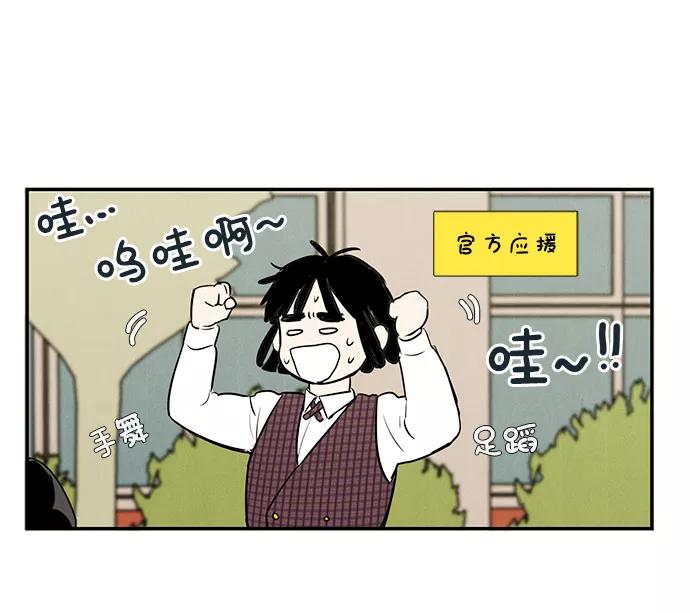 世纪末青苹果补习班 - 第42话 - 第119张图