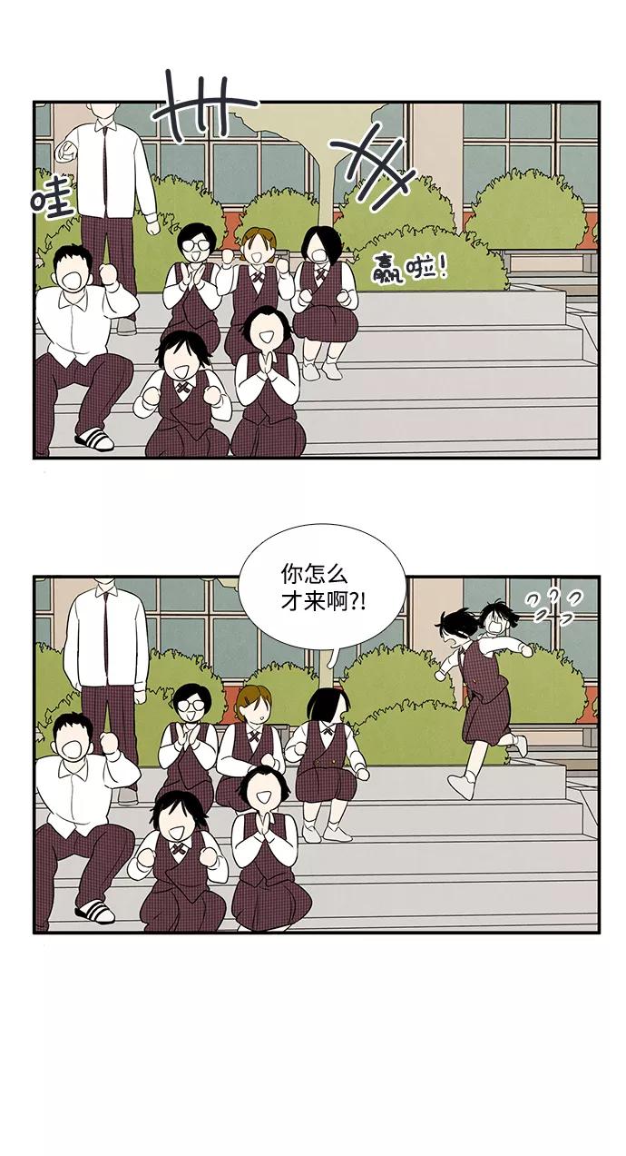 世纪末青苹果补习班 - 第42话 - 第118张图