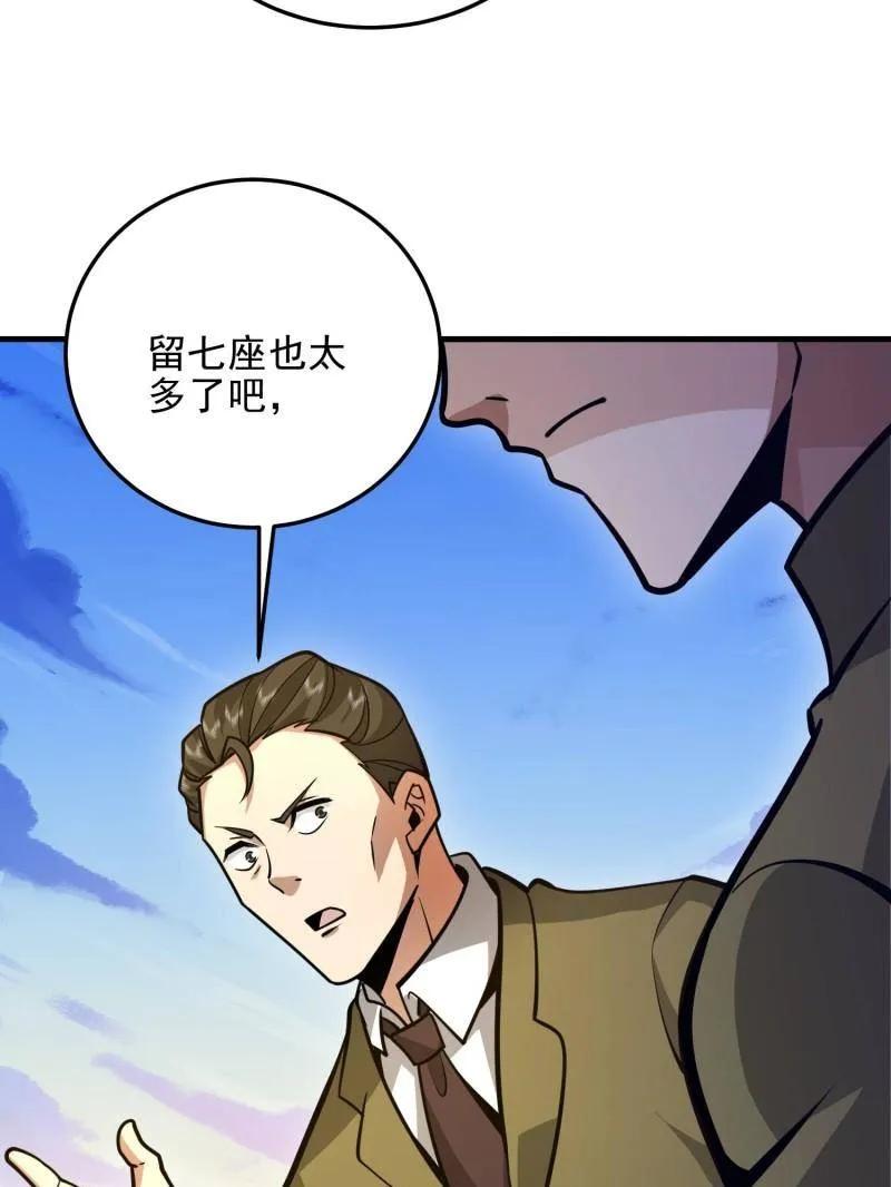 第一序列 第490话 489 左云山的战争开始了 第111页