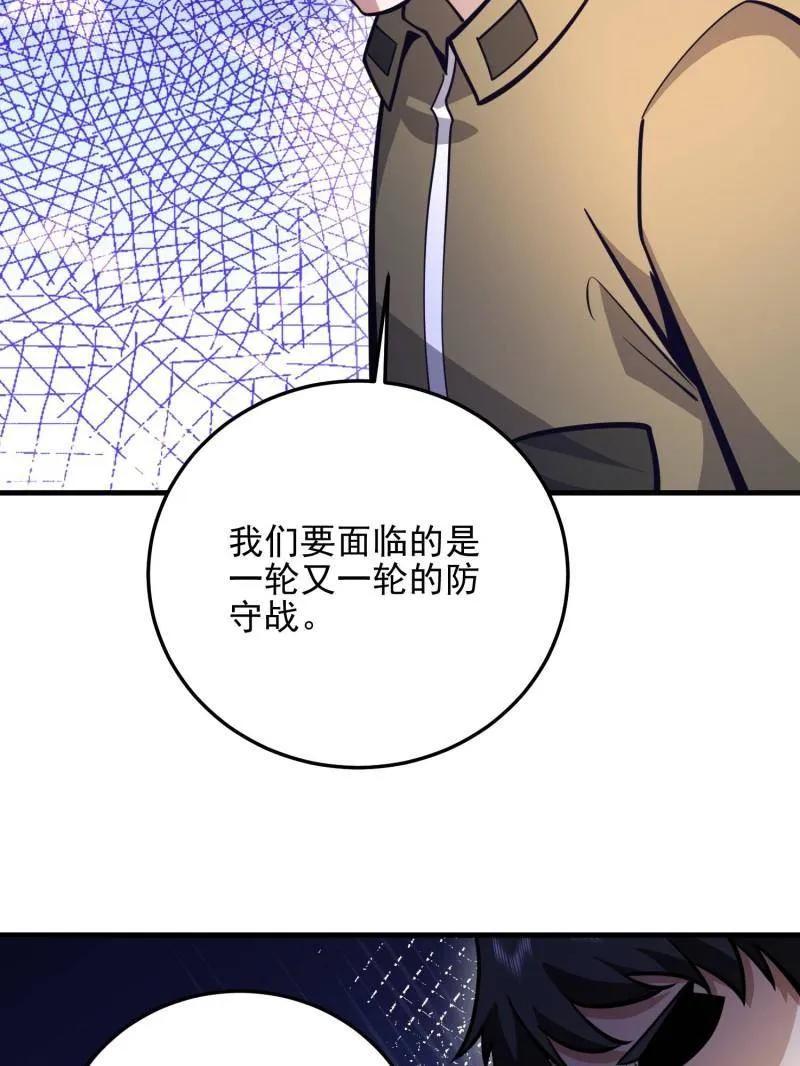 第一序列 第490话 489 左云山的战争开始了 第123页