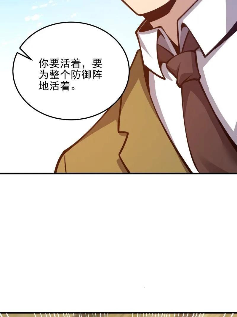 第一序列 第490话 489 左云山的战争开始了 第130页