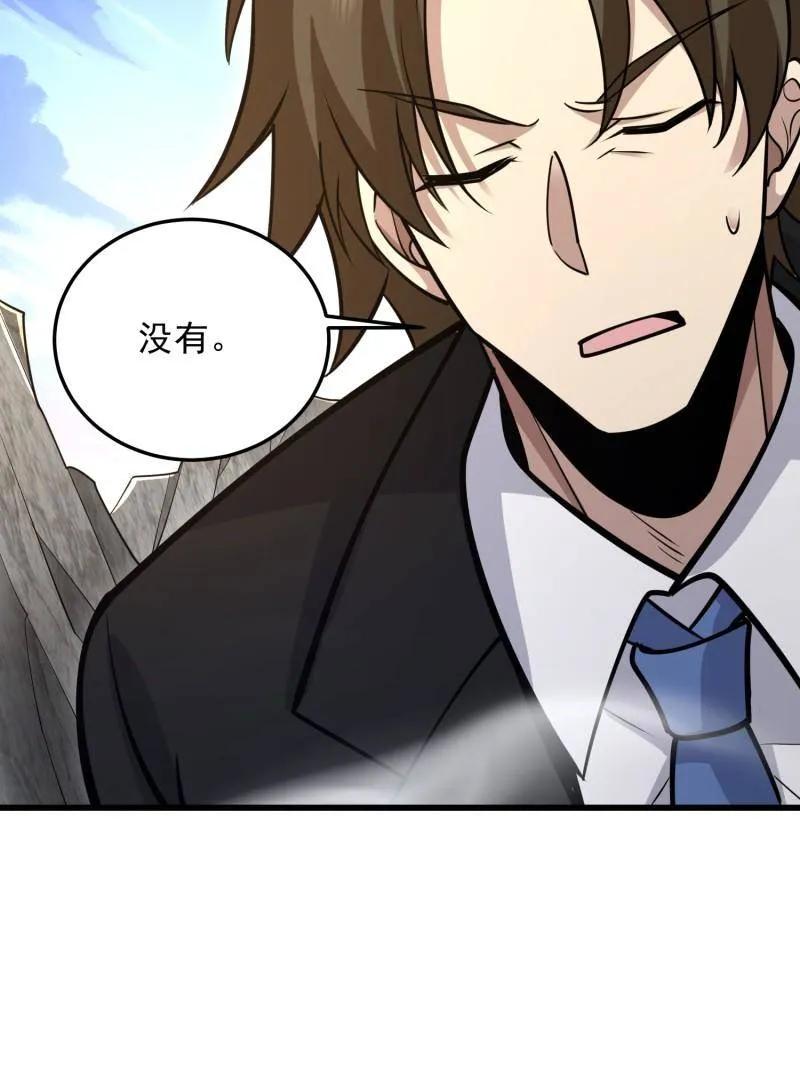 第一序列 第490话 489 左云山的战争开始了 第63页