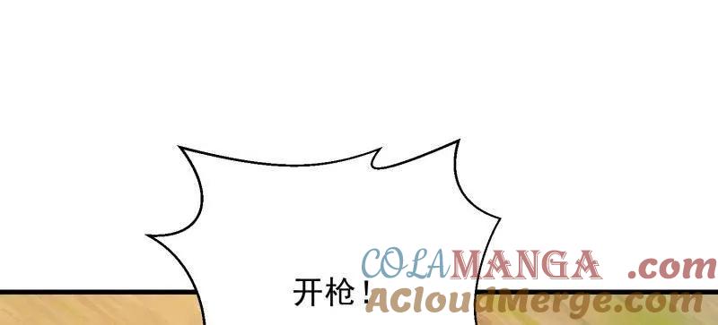 第一序列 第490话 489 左云山的战争开始了 第133页