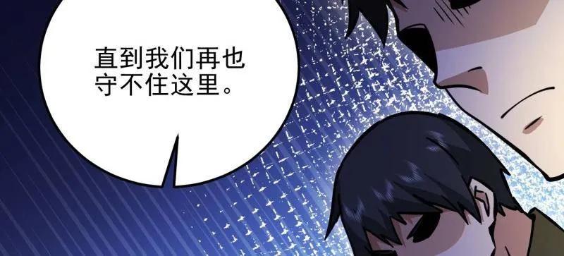 第一序列 第490话 489 左云山的战争开始了 第124页