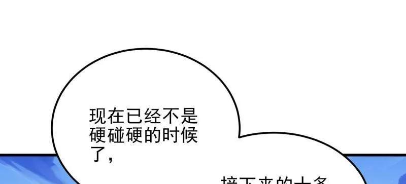 第一序列 第490话 489 左云山的战争开始了 第118页