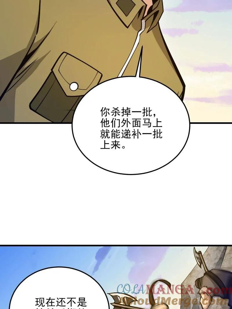 第一序列 第490话 489 左云山的战争开始了 第105页