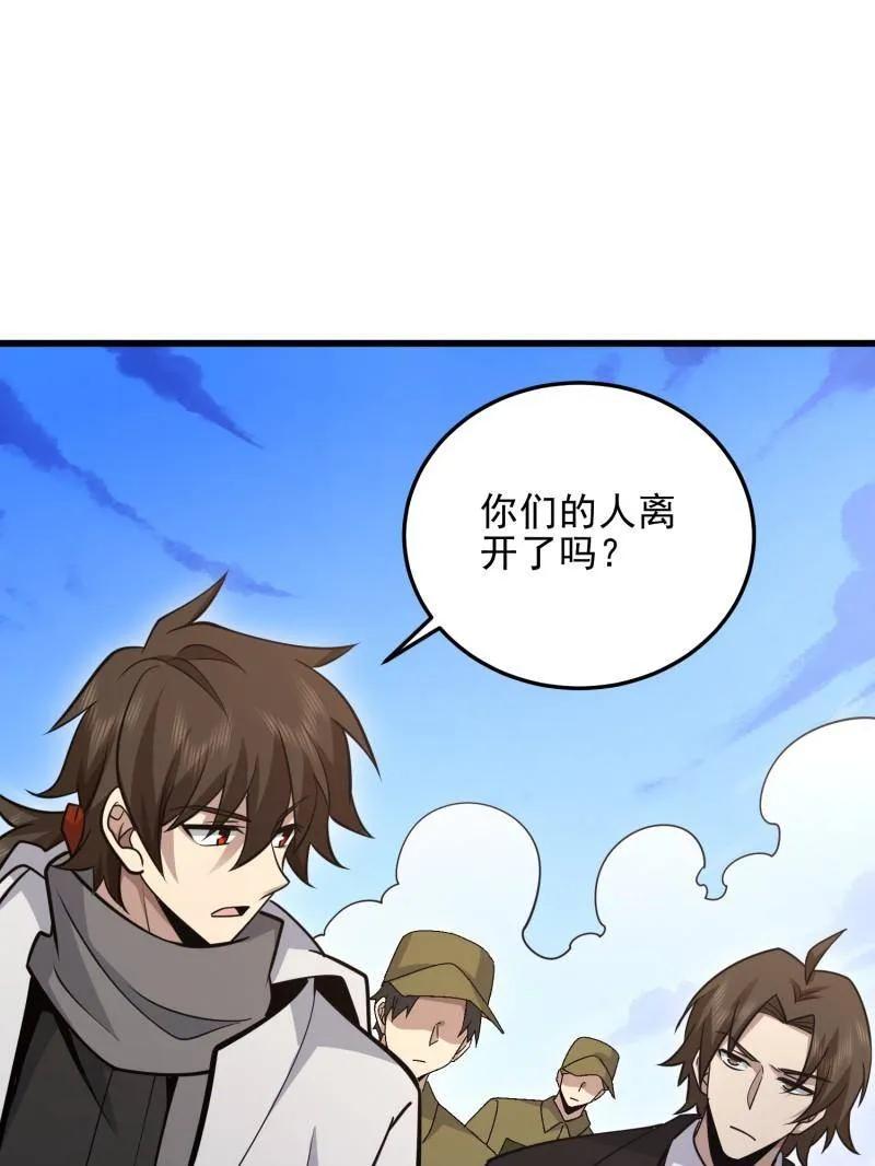 第一序列 第490话 489 左云山的战争开始了 第59页
