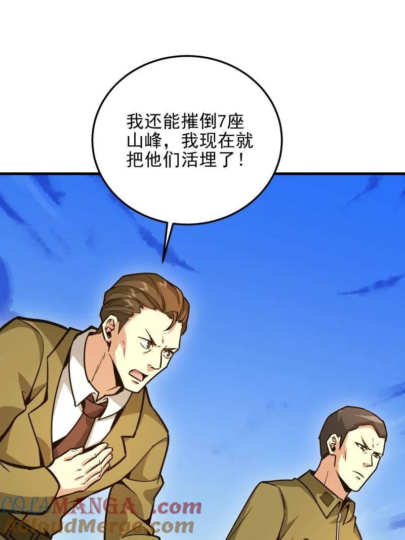 第一序列 第490话 489 左云山的战争开始了 第101页