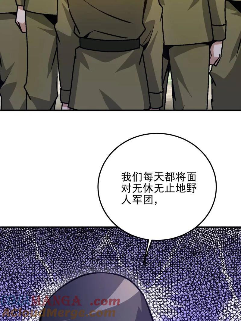 第一序列 第490话 489 左云山的战争开始了 第121页