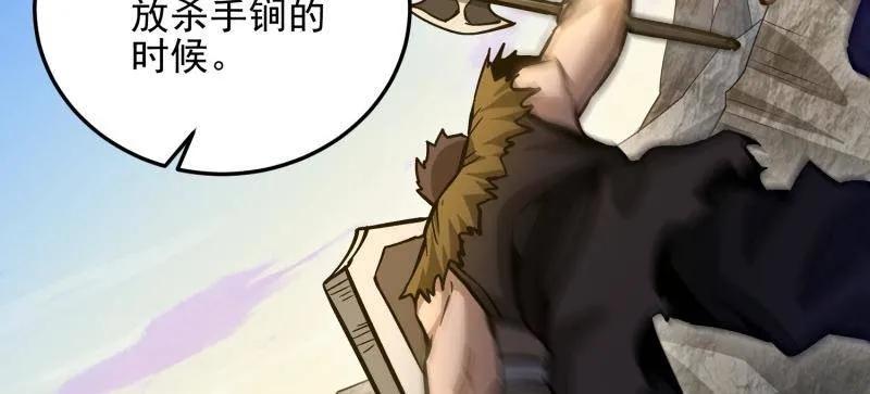 第一序列 第490话 489 左云山的战争开始了 第106页