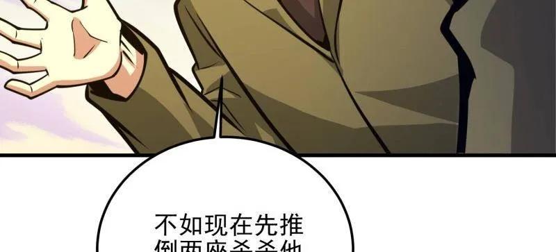 第一序列 第490话 489 左云山的战争开始了 第112页