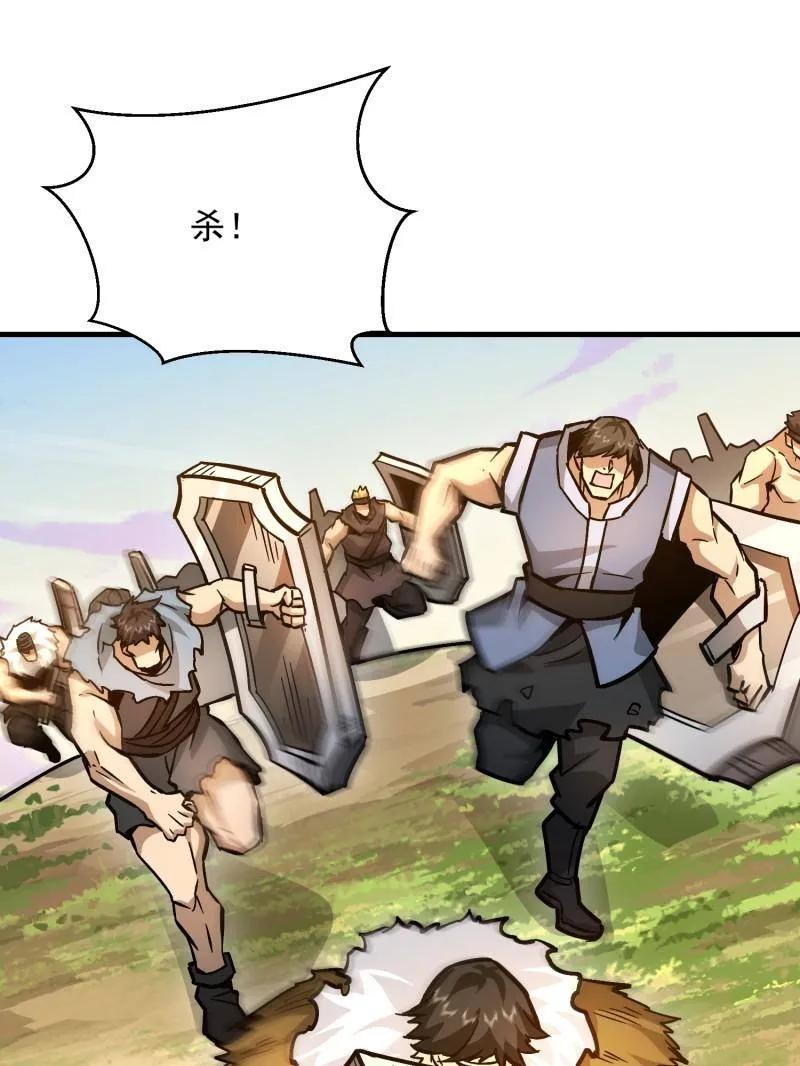 第一序列 第490话 489 左云山的战争开始了 第91页