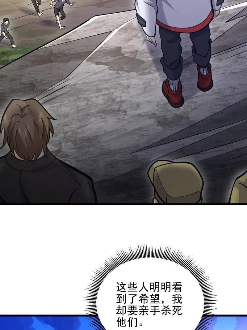 第一序列 第490话 489 左云山的战争开始了 第55页
