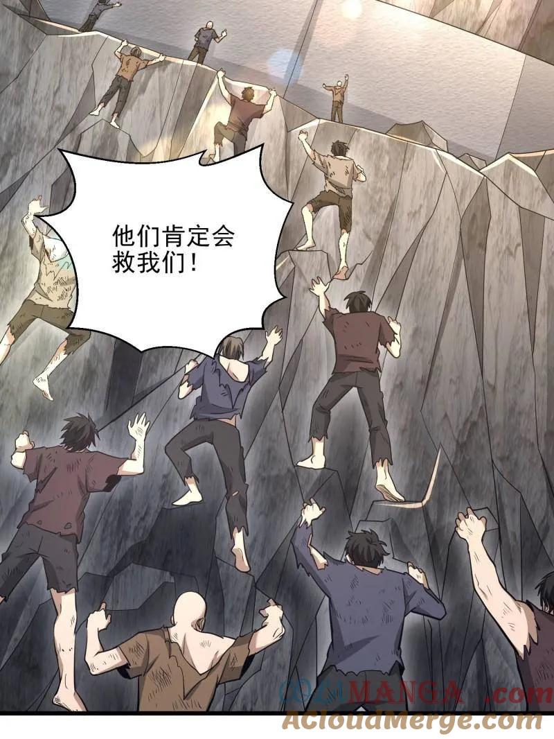 第一序列 第490话 489 左云山的战争开始了 第45页
