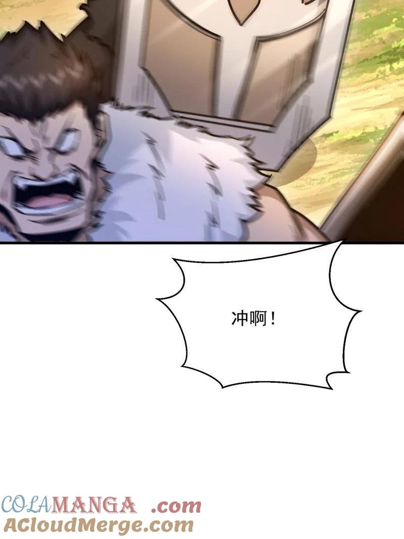 第一序列 第490话 489 左云山的战争开始了 第93页