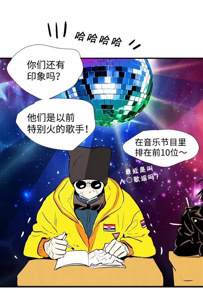 世纪末青苹果补习班 - 第6话 - 第16张图