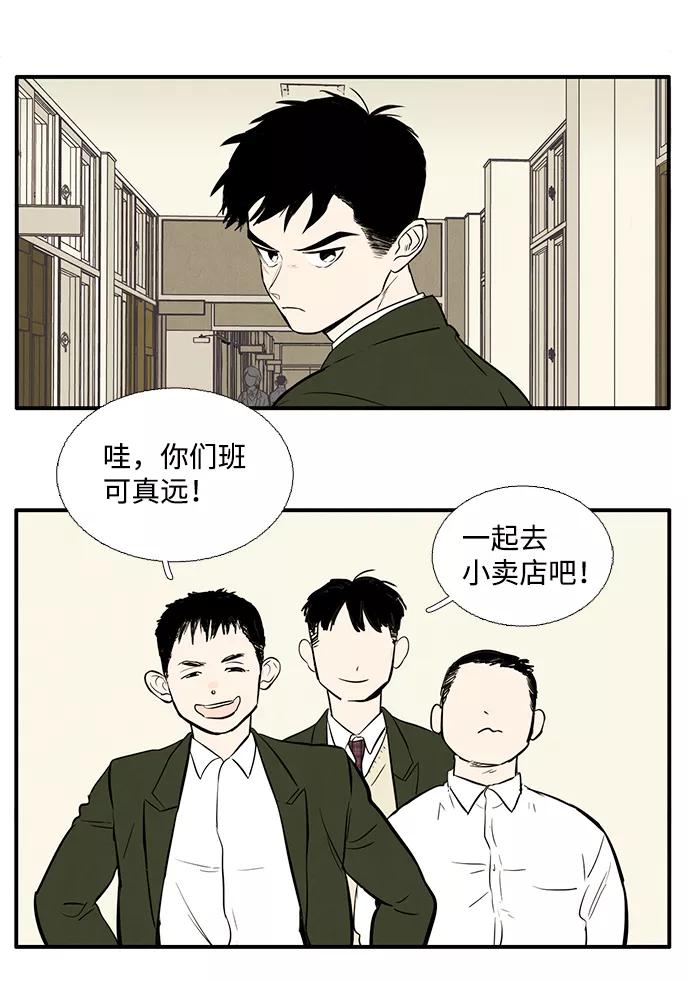 世纪末青苹果补习班 - 第6话 - 第47张图