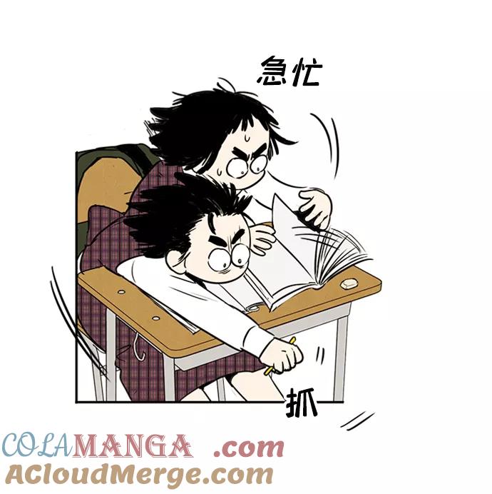 世纪末青苹果补习班 - 第6话 - 第65张图