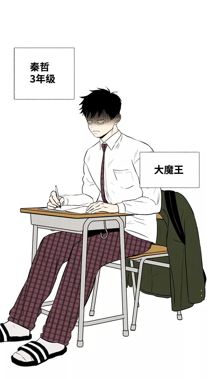 世纪末青苹果补习班 - 第6话 - 第2张图