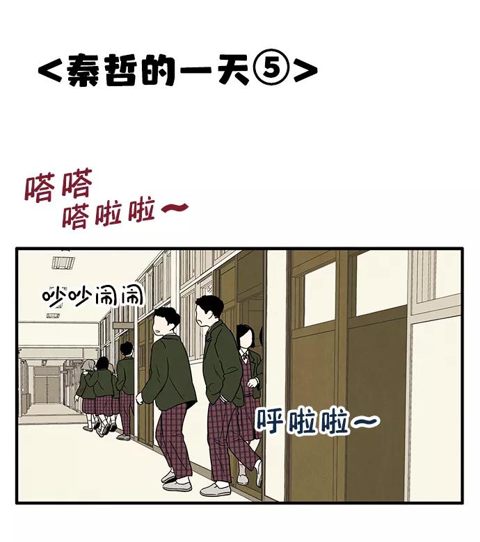 世纪末青苹果补习班 - 第6话 - 第34张图