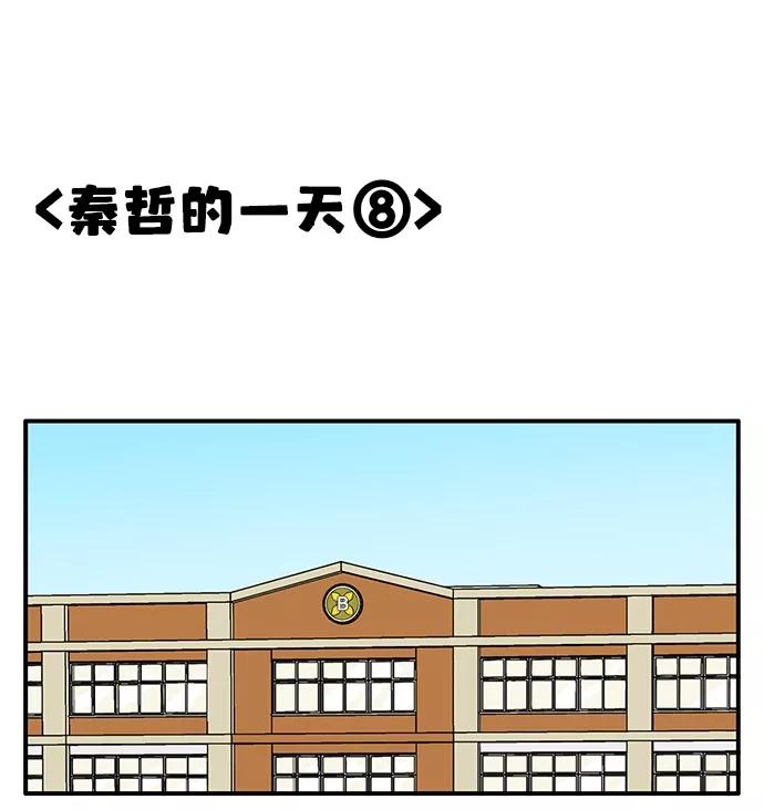 世纪末青苹果补习班 - 第6话 - 第54张图