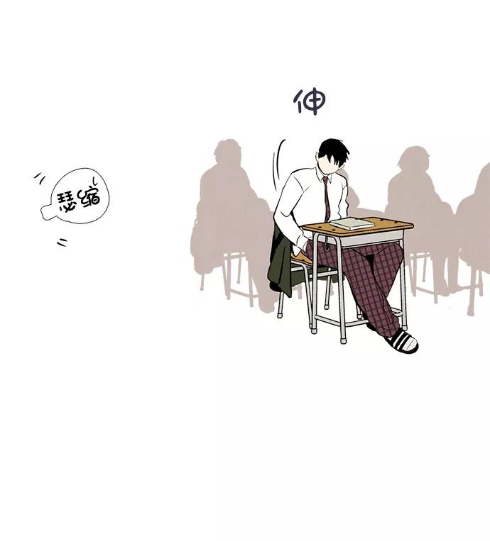 世纪末青苹果补习班 - 第6话 - 第28张图