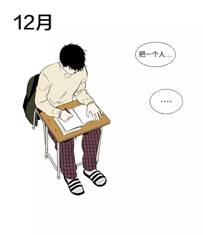 世纪末青苹果补习班 - 第6话 - 第10张图