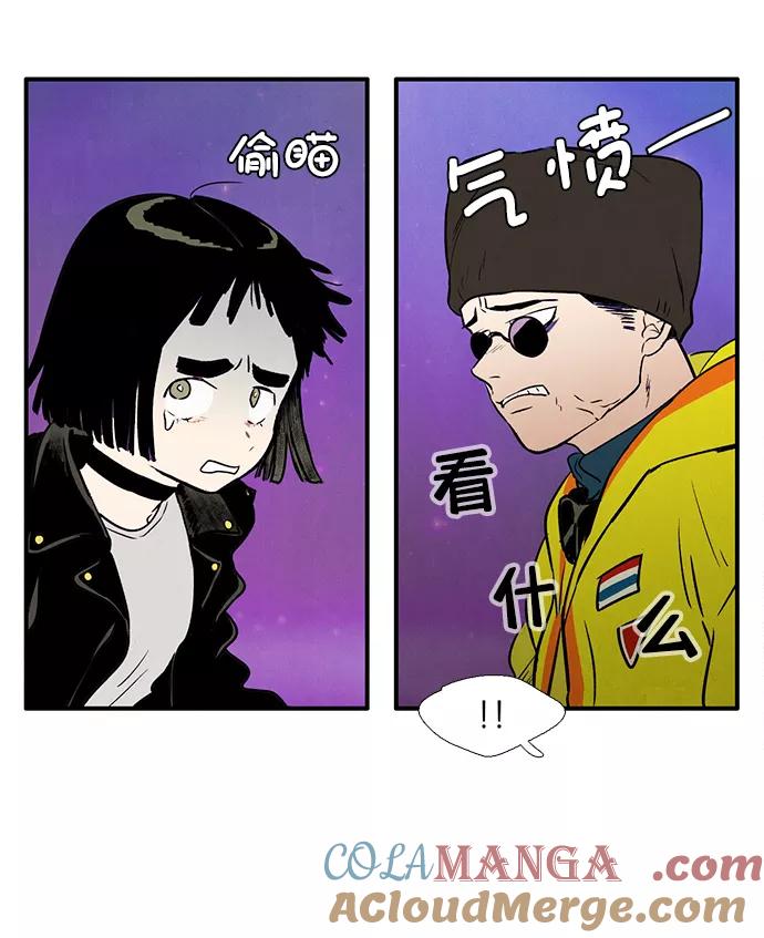 世纪末青苹果补习班 - 第6话 - 第17张图