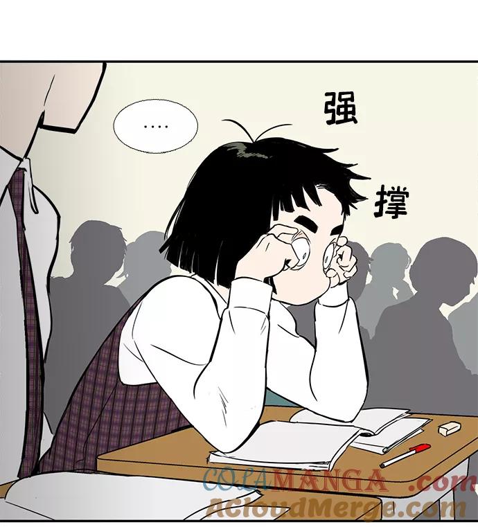 世纪末青苹果补习班 - 第6话 - 第57张图