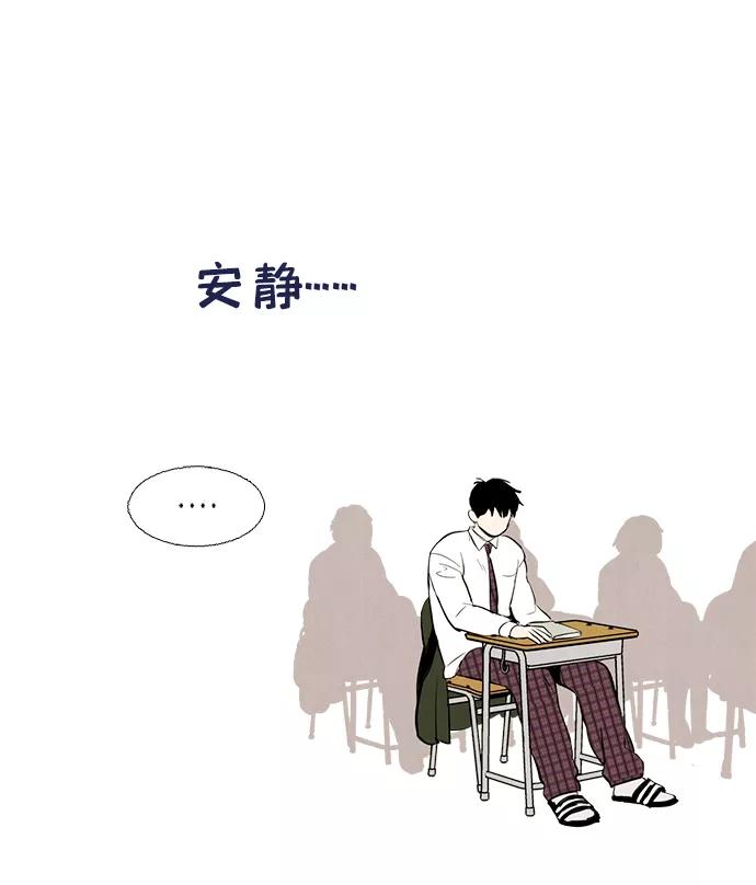 世纪末青苹果补习班 - 第6话 - 第26张图