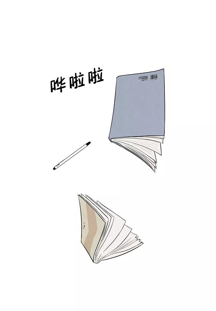 世纪末青苹果补习班 - 第6话 - 第36张图