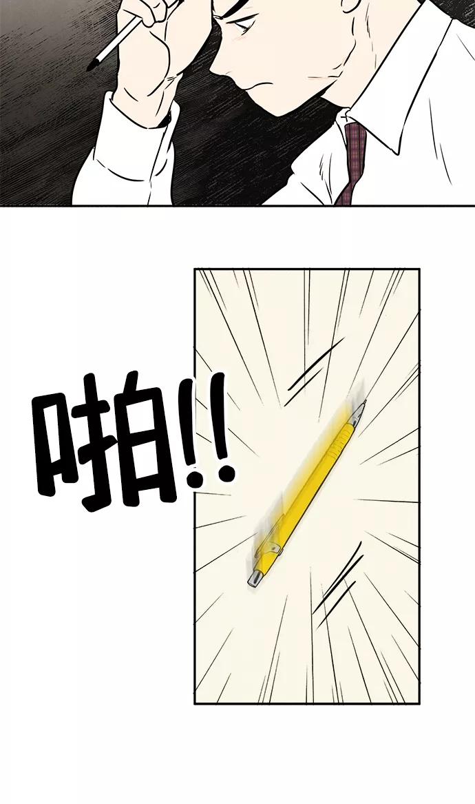 世纪末青苹果补习班 - 第6话 - 第63张图