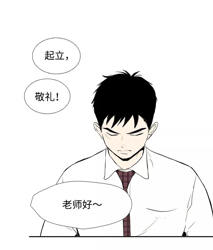 世纪末青苹果补习班 - 第6话 - 第14张图