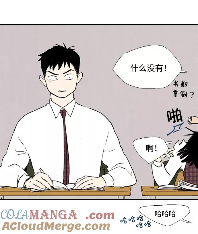 世纪末青苹果补习班 - 第6话 - 第69张图