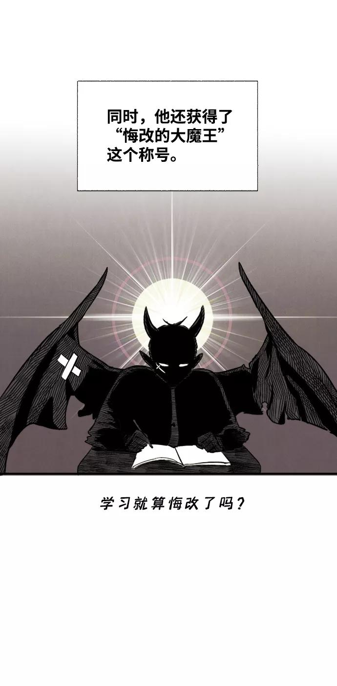 世纪末青苹果补习班 - 第6话 - 第12张图