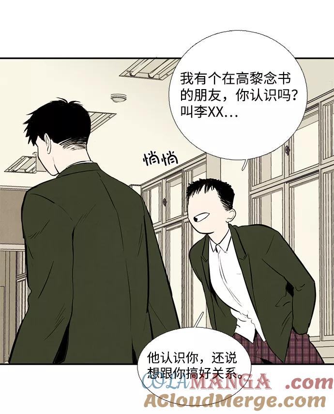 世纪末青苹果补习班 - 第6话 - 第49张图