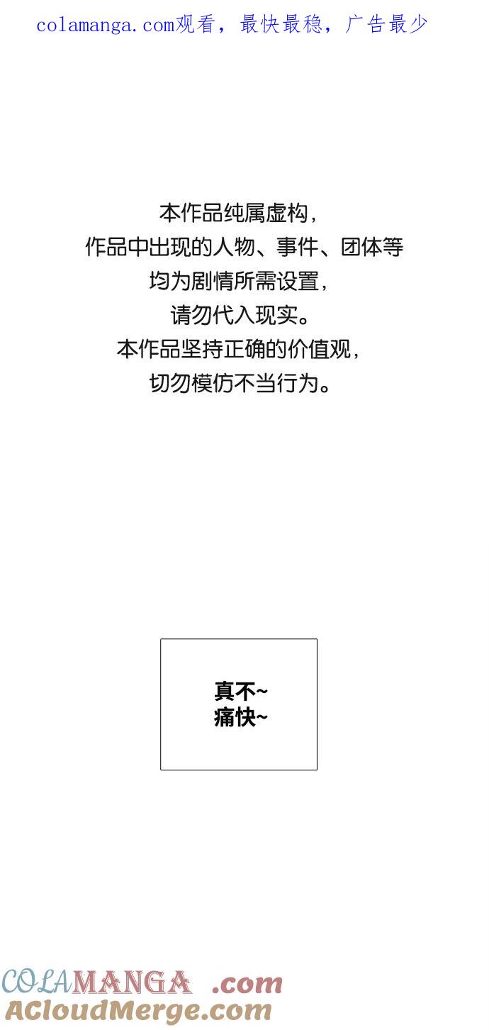 世纪末青苹果补习班 - 第7话 - 第1张图