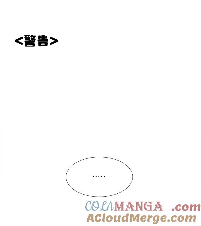 世纪末青苹果补习班 - 第7话 - 第33张图