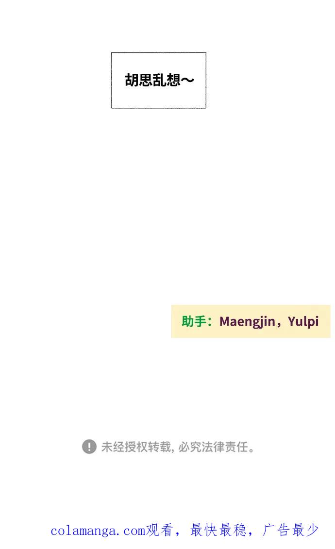 世纪末青苹果补习班 - 第7话 - 第146张图